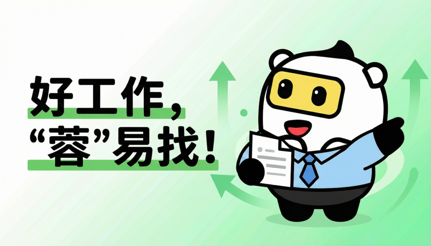 首页顶部招聘季